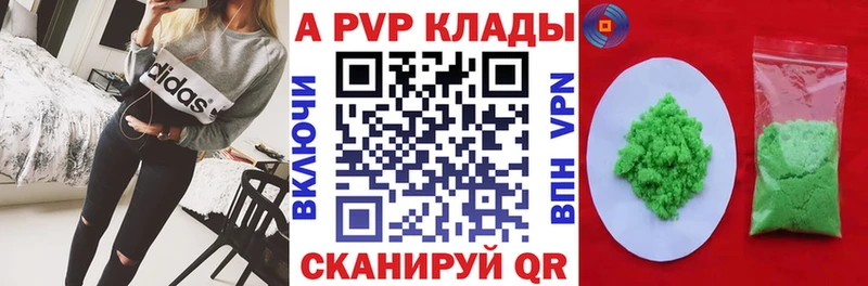 A PVP Crystall  Купить закладки  Ялуторовск 