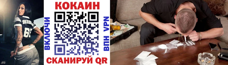 Кокаин 98%  Купить закладки  Ялуторовск 