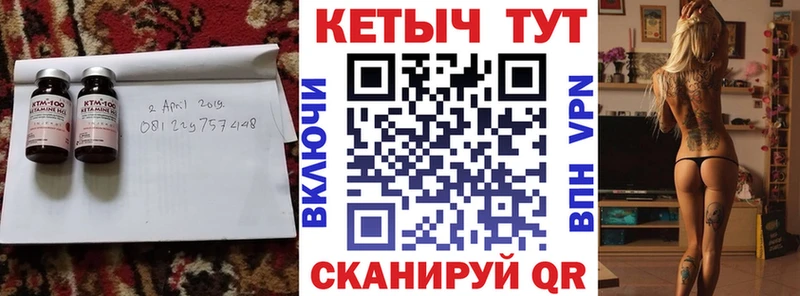 КЕТАМИН VHQ  Купить закладки  Ялуторовск 