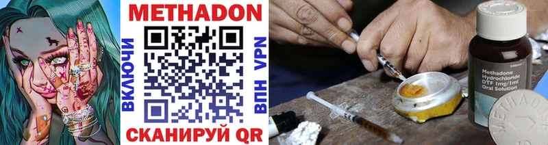 Метадон белоснежный  Купить  Ялуторовск 