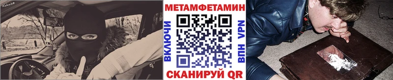 Купить где  Ялуторовск  Метамфетамин витя 